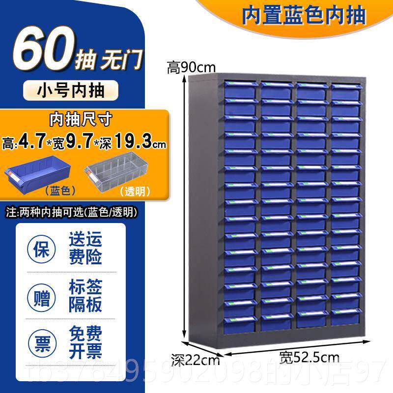 新款抽屉式零件柜电子元件具盒螺盒丝柜样件品柜五金工柜零件配分