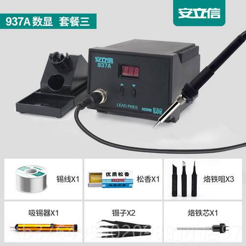 新款安立信96A电烙铁恒调温焊台可温焊家用维修接工具套装焊锡3枪