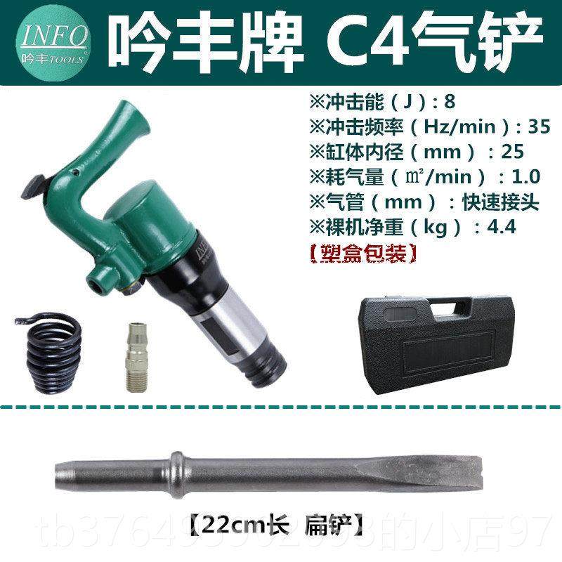 新款吟丰C4风铲气6铲风镐风锤C气镐剃气锤铸件清砂毛刺刹车片气动,五金/工具,气铲/气锹,淘宝优惠券,粉丝福利购,淘宝优惠卷