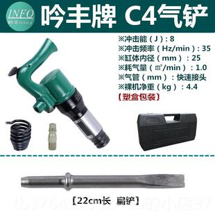 新款吟丰C4风铲气6铲风镐风锤C气镐剃气锤铸件清砂毛刺刹车片气动