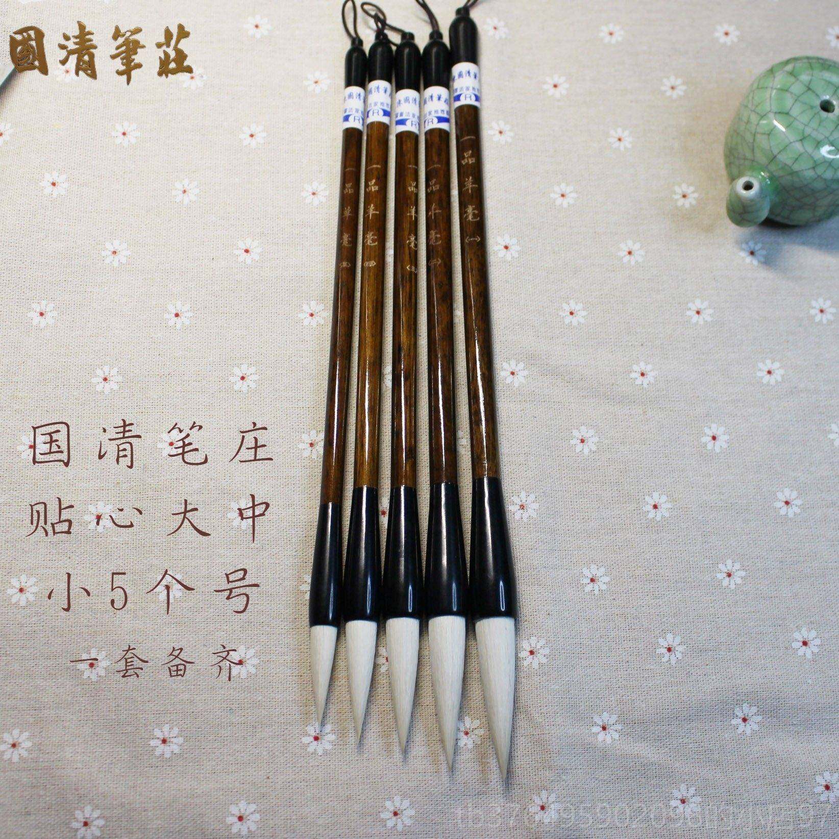 新款考一品羊毛大、中、陈国庆彭庄套毛笔法成人书高实小训羊毛中,文具电教/文化用品/商务用品,毛笔,淘宝优惠券,粉丝福利购,淘宝优惠卷