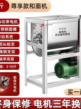 新款和自面机商用5 1面0 15 2公斤全动不锈钢5揉打机活面粉新型搅