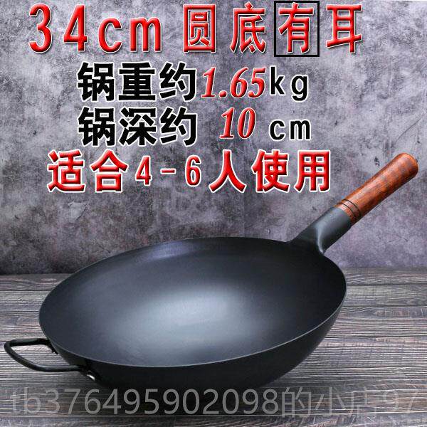 新款厨铁锅老式家大用炒菜锅粘不锅师铁把熟铁饭店商用炒锅圆底铁