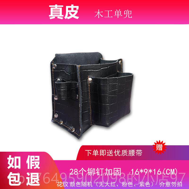 新款真牛皮工钉包建筑木工专用耐磨能腰带多式腰包装钉子包功腰兜