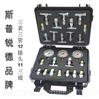 新款挖表土机液压油测压测试压检测仪精准液压测力压盒先导泵组仪,五金/工具,压力表,淘宝优惠券,粉丝福利购,淘宝优惠卷