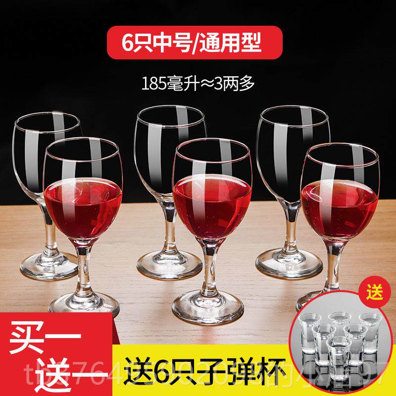 新款利比璃红酒杯套装玻高脚杯杯家用2两酒玻璃白杯家用套装醒酒