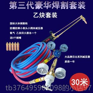 新款氧气管焊割气割管具装国标割工炬氧割管子割气套枪乙炔瓦斯氧