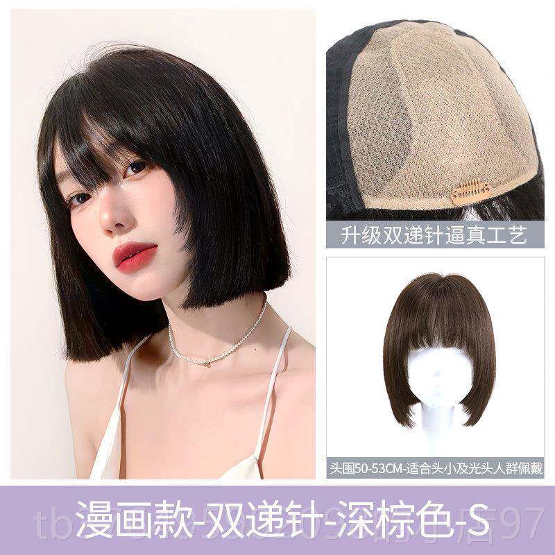 新款瑞家假发女款假短发真发全真人发全头套自然新秦岚同一款刀切