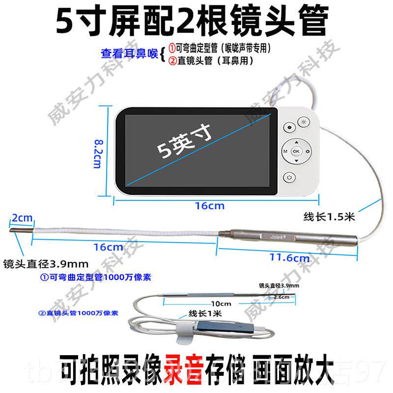新款#高清可视喉咙声带会厌查仪可视电子声视镜看学内声乐看带闭
