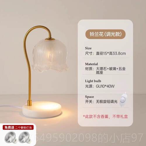 新款铃薰灯兰香灯融蜡卧灯无明火调温室台灯床头灯香氛围灯融烛礼