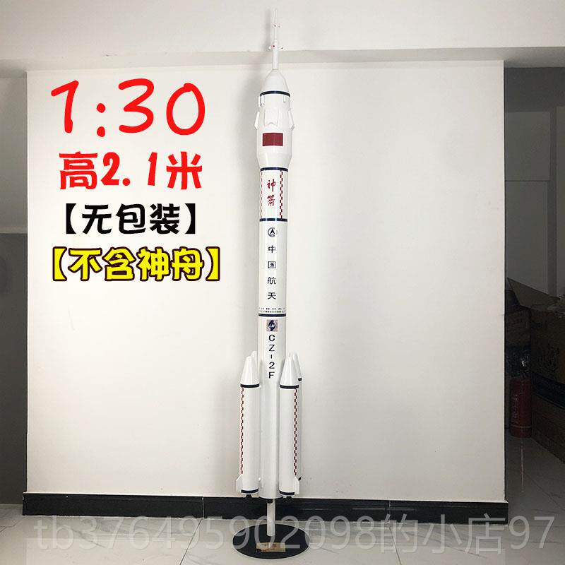 新款大火箭胖五CZ-5礼合金模型文昌航天发射场箭征五号长运载火儿