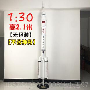 新款大火箭胖五CZ-5礼合金模型文昌航天发射场箭征五号长运载火儿