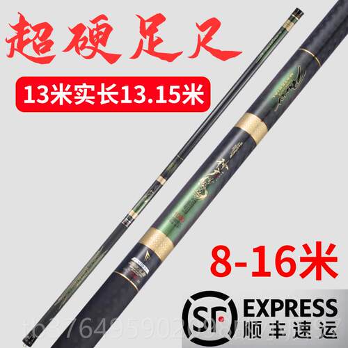 新款轻若羽鱼竿2日本进口碳素8 10 11 1米 13 1传5 16超轻超硬统