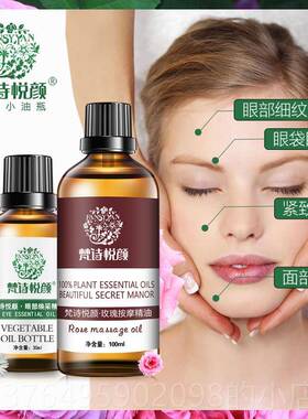 新款玫瑰精面部按摩部肤精护华油油眼部精油专用刮痧拨脸筋滋润保