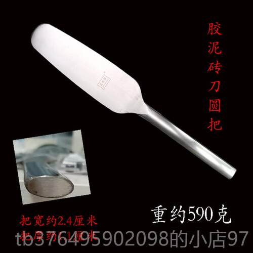 新款胶泥扁把圆把砖刀瓦刀砌刀泥工工具砌墙刀孟砖传刀工叶国窄小