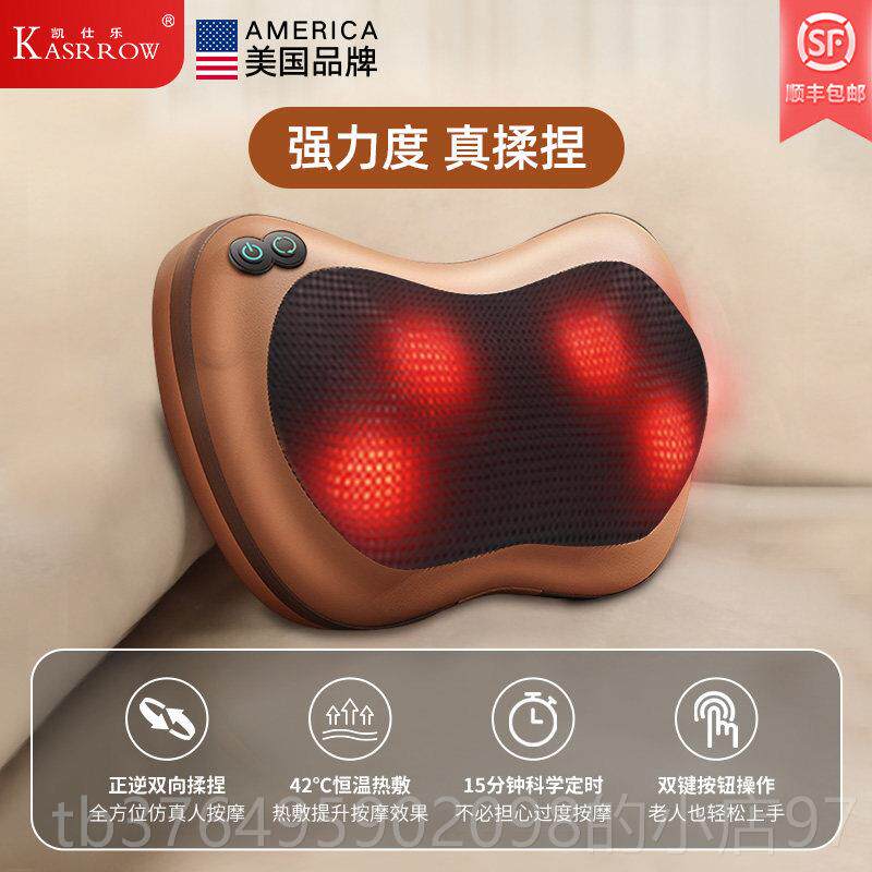新款凯仕乐按摩仪器颈椎腰部靠枕头车载多家用功能垫部背肩颈神器