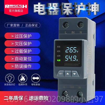 新款家用动220V数显合自重闸自复式过欠压保护过载过器压限流防雷
