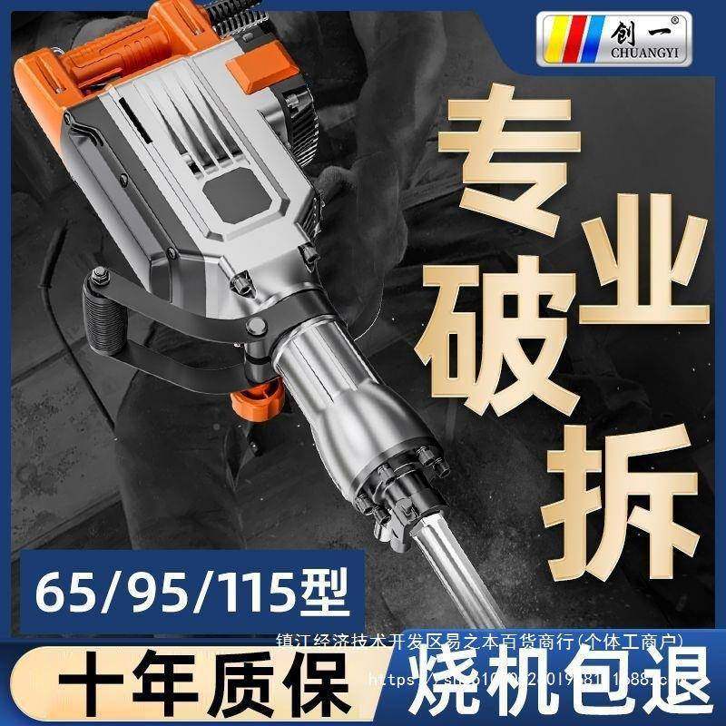 95大电镐大功率业冲击电墙稿重型搞开槽拆工业专级USO电混锤凝土,鲜花速递/花卉仿真/绿植园艺,其它园艺用品,淘宝优惠券,粉丝福利购,淘宝优惠卷
