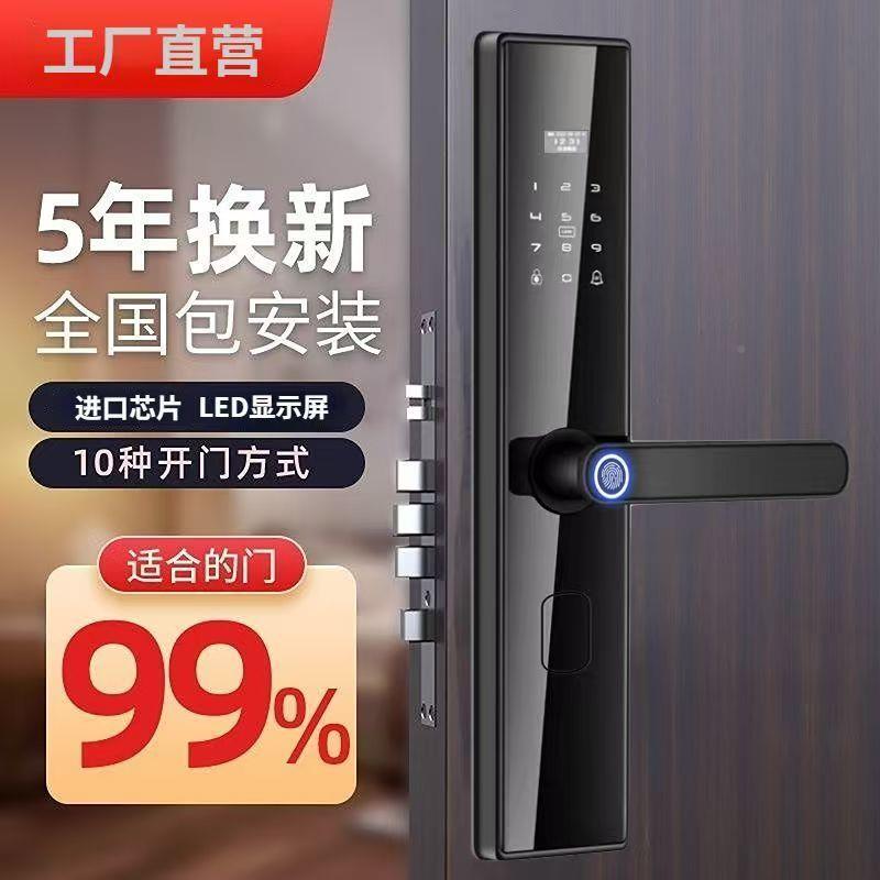 智能门锁指纹锁NPU密码感应家用防盗通门用电锁子厂智能锁防盗工