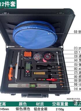 装修验房工具箱组合工具套装设计师量房太箱箱监工程理质LGI检靠