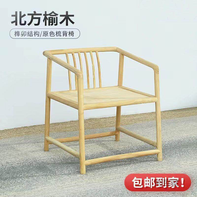 新椅实LVN木禅主椅椅帽官椅人太师椅家用办公圈椅餐椅梳背椅古典
