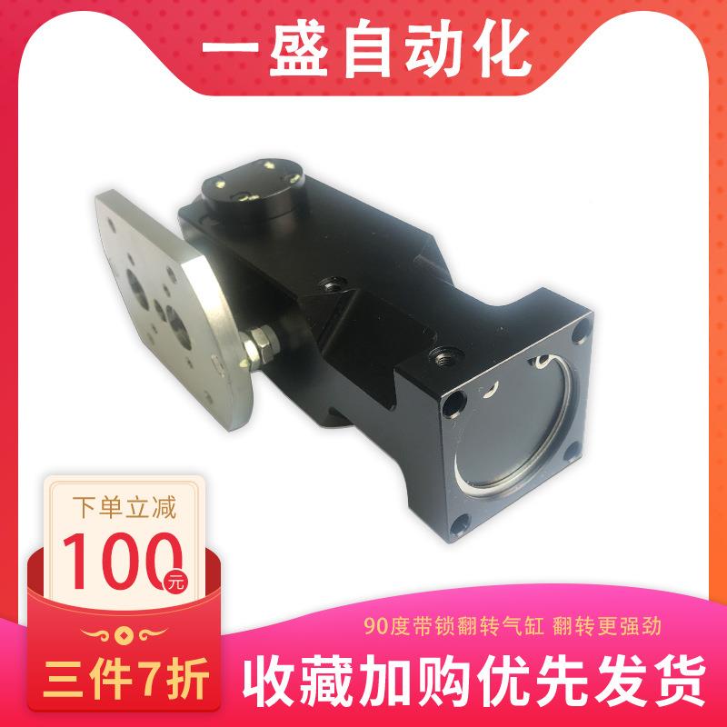 一桁架机械手盛气缸气动倾斜装CD506S侧姿HCD组90度倍3力翻转H气