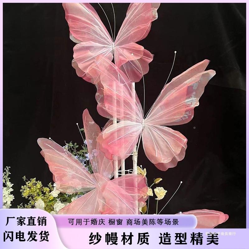立hy899154网丝体真蝴蝶红打卡造景布置婚礼背景美装饰橱陈窗户外