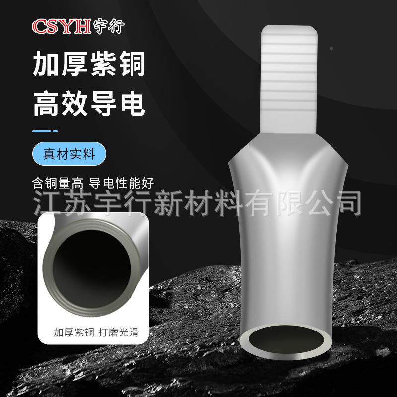 C45鸭鼻铜鼻子C4插5-10mm平方线端鸭嘴鼻C4子紫嘴铜加厚接针片耳