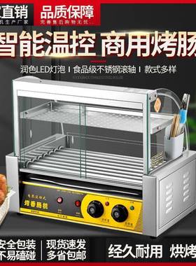 烤肠机商用ICC自小型热狗机摆摊烤肠用香肠机家全动烤肠迷你火腿