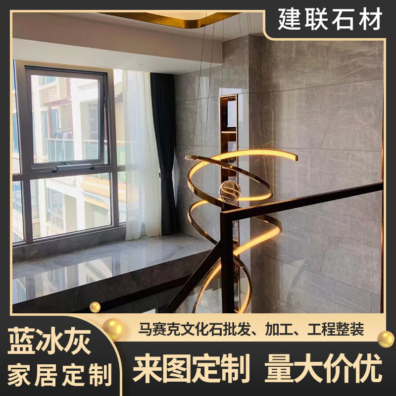 天然大理石酒店大堂地面别墅旋转楼梯踏步石飘窗石蓝冰灰石材