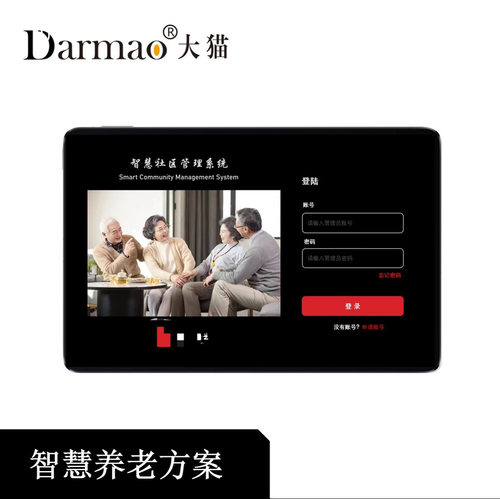 智能酒店系统 智慧养老院全屋 智慧园区生产厂家 LoraWAN系统