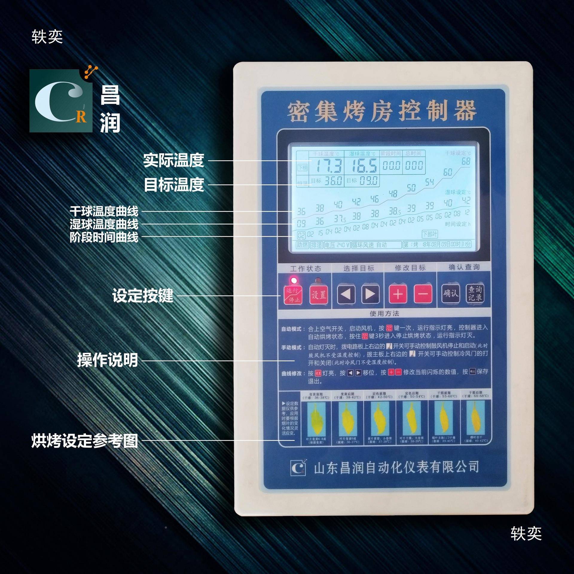 烤房烤烟温湿度制器20V80V单相三相控控制器3颗粒燃2烧机一体控制