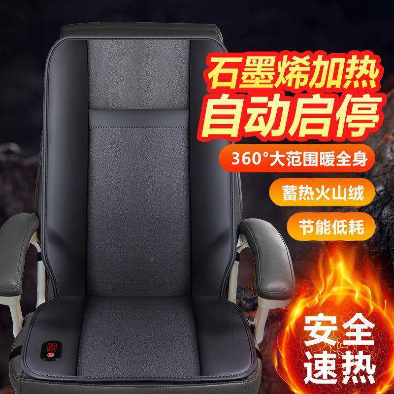 加热办公室按摩SOE加腰靠一体式冬季垫保暖取暖座椅热垫坐电发热