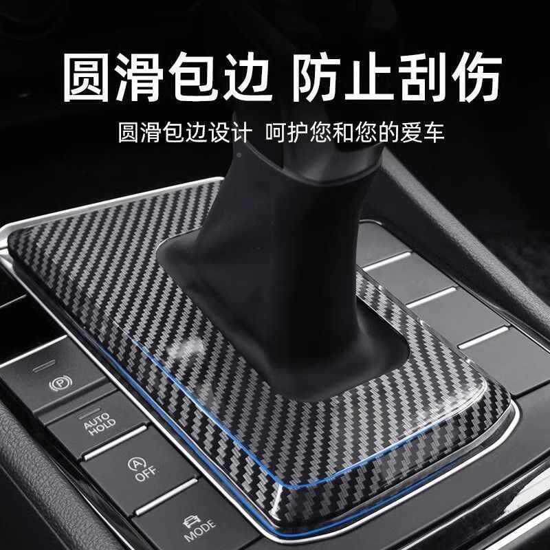 探速腾岳帕萨特档把套腾宝来探歌途铠朗尘逸防迈套档把IYK保护套
