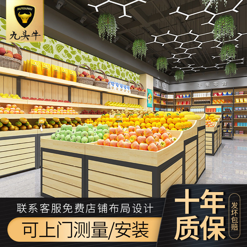 钢木多层果蔬中岛促销架