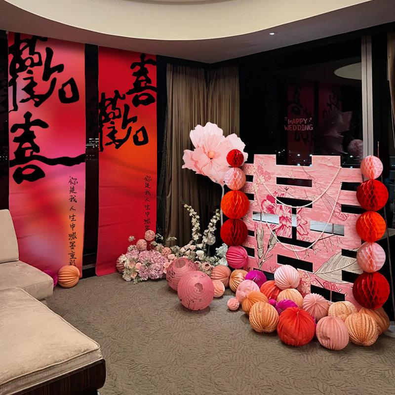婚礼喜字挂布条幅背景布置套装
