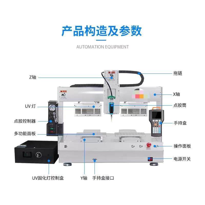 点UV胶动胶机带灯胶固化一体设备精准三轴运动平台3自31桌IXB面打