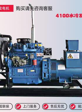 单缸20KW柴油发电机组30K/40/W75/1202//50400千瓦三相静音发电机