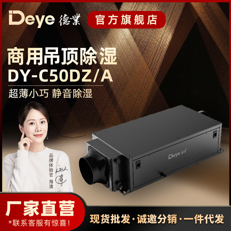 超薄吊顶壁挂家用除湿机