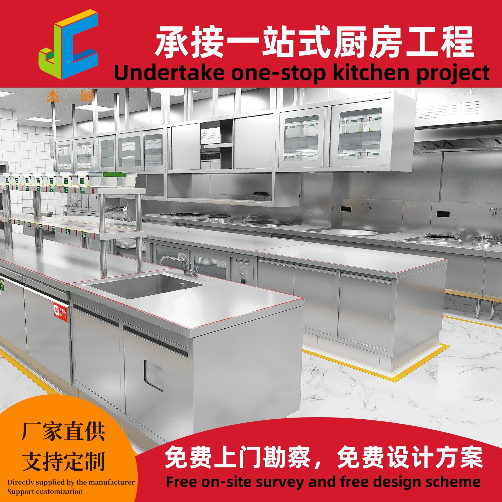 商用厨房学校食堂私人厨房不锈钢厨房设备全套一站式酒店厨房工程