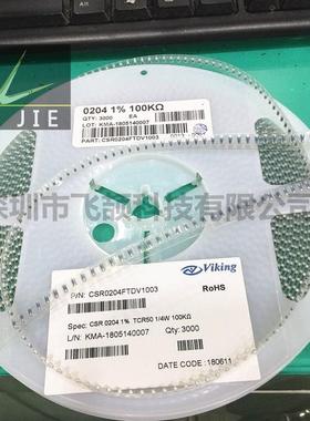 贴片晶圆阻CSR0204CED100K1%1/4W圆柱电阻CSR02电04FTDV1003