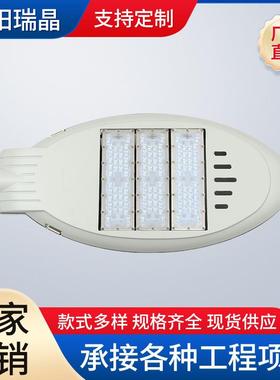 照瓦明灯具智慧路灯全铝路灯外壳LED模组路灯头AEV300大功率路灯
