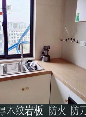 厨房台板素木纹橱柜面楼梯BAR踏步吧台岩哑光色15mm樟中岛台白色