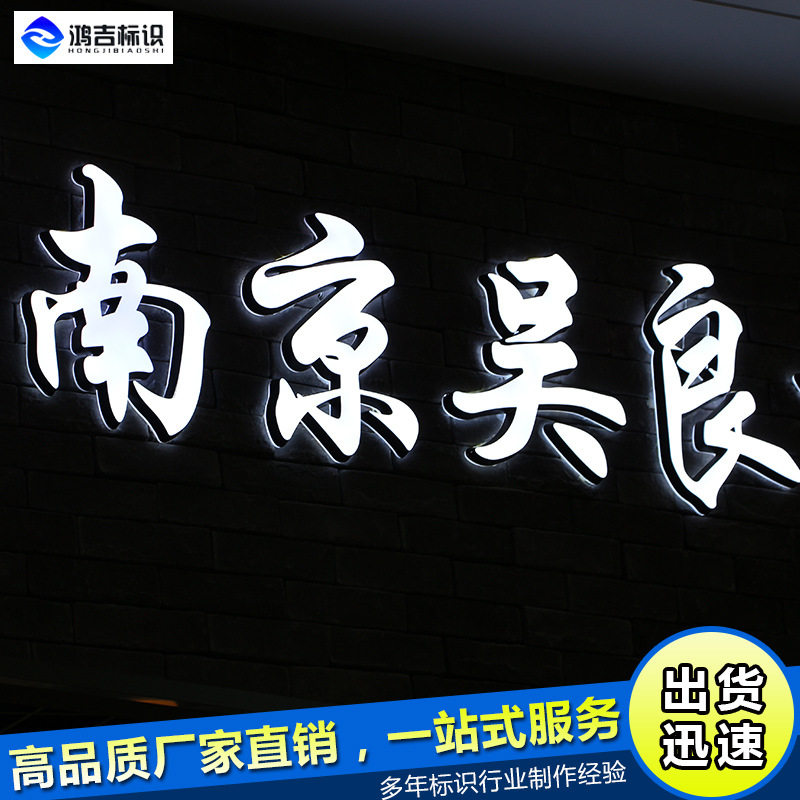 精品迷你LED发光字招牌制作