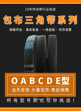 三角订齿形带带机带同步FVO带联组带农片基带多沟带