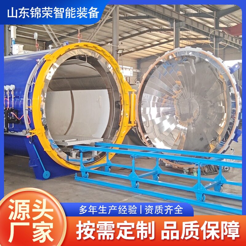 锦荣碳纤维游艇真空高温固化炉