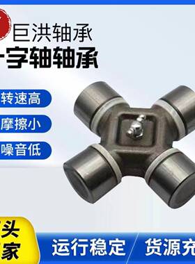 十字EQ140轴承万向拖联轴器旋耕拉机EQ节140CA141KCA11602BJ2127R