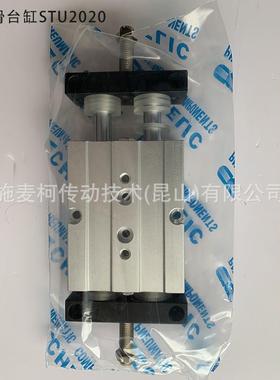 气立可列CEIC滑L台式气缸双轴气压缸STUAWV系STU20*H25