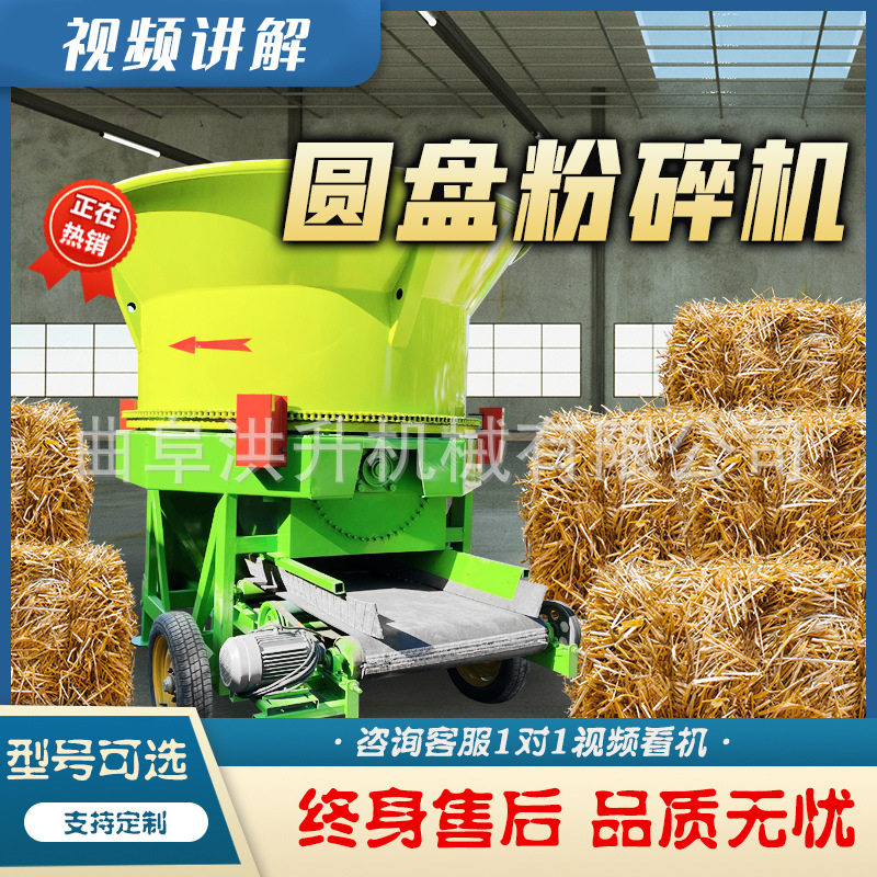 多功能自动进料青储圆盘粉碎机