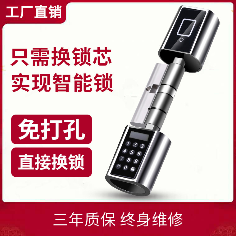 微锁智能锁芯指纹锁家用防盗门密码电子锁大门木门锁通用型室内门